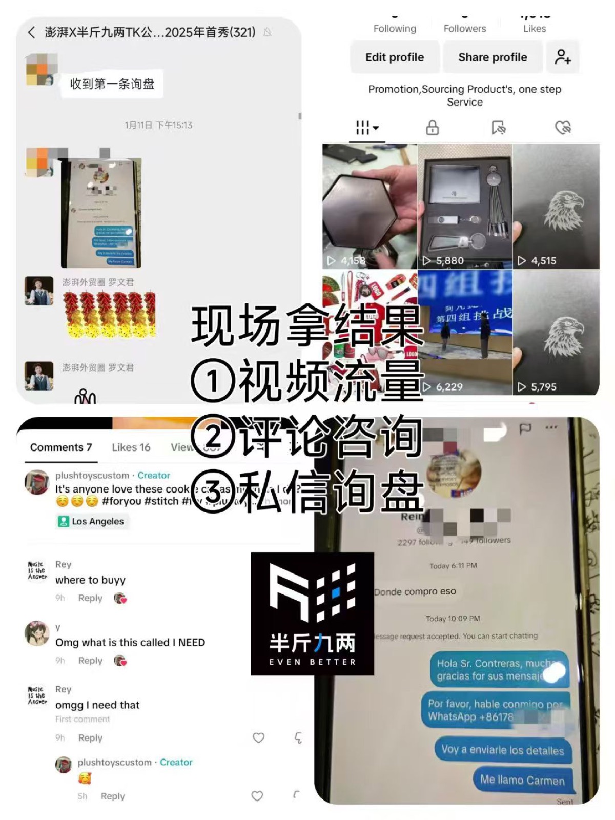 线下课现场拿结果反馈