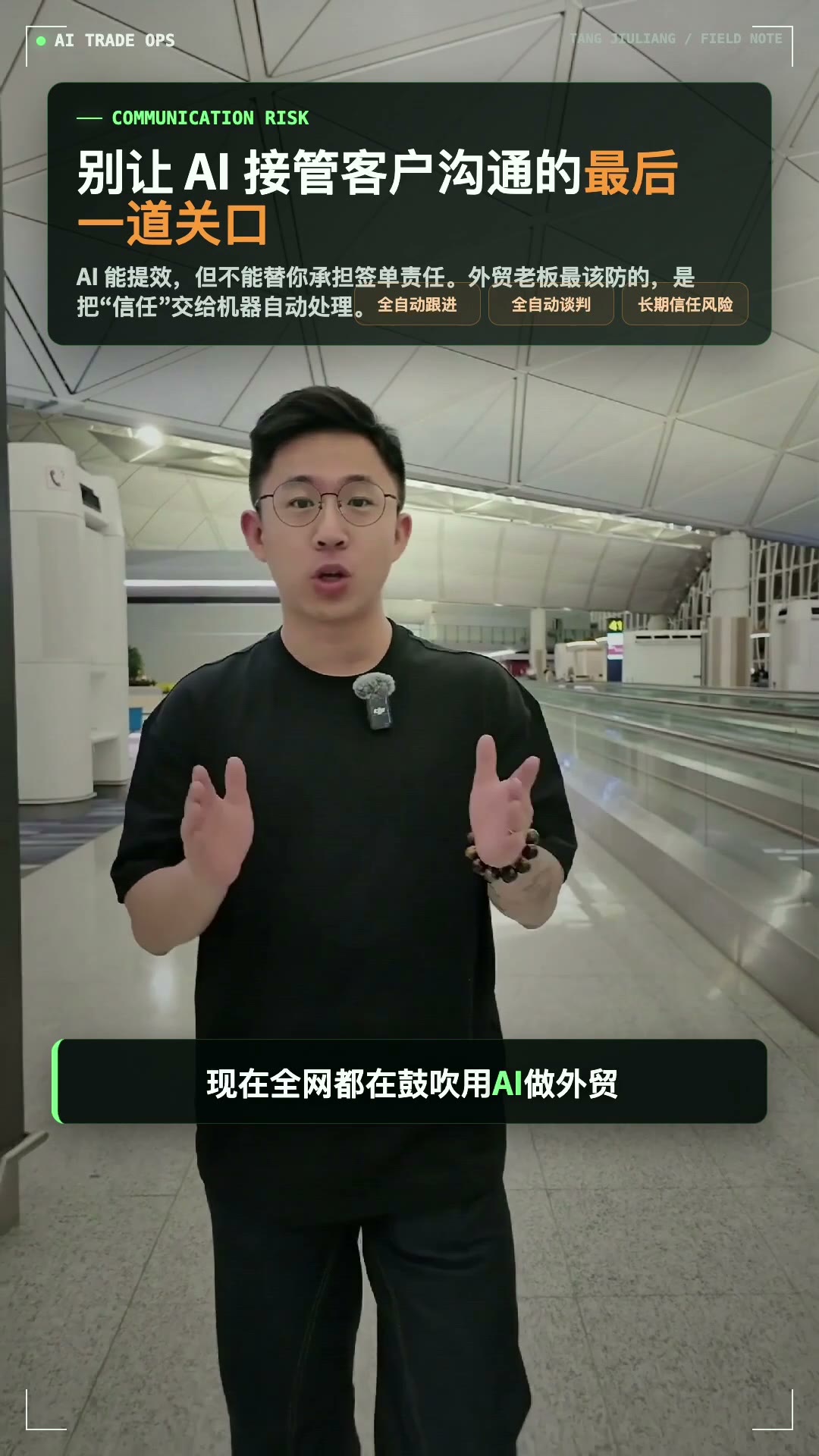 外贸人怎么让 AI 融入业务