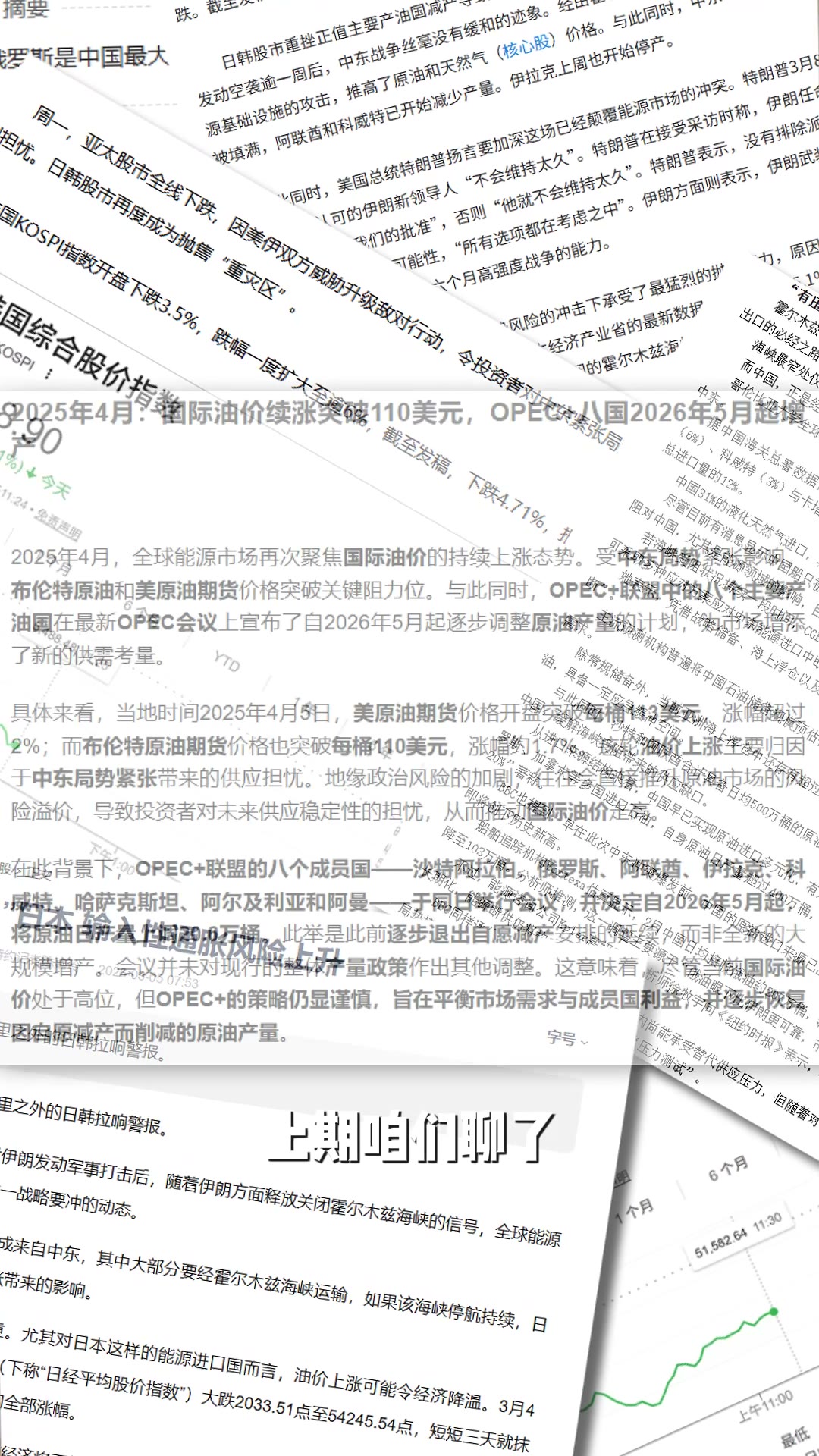 中国新能源机会