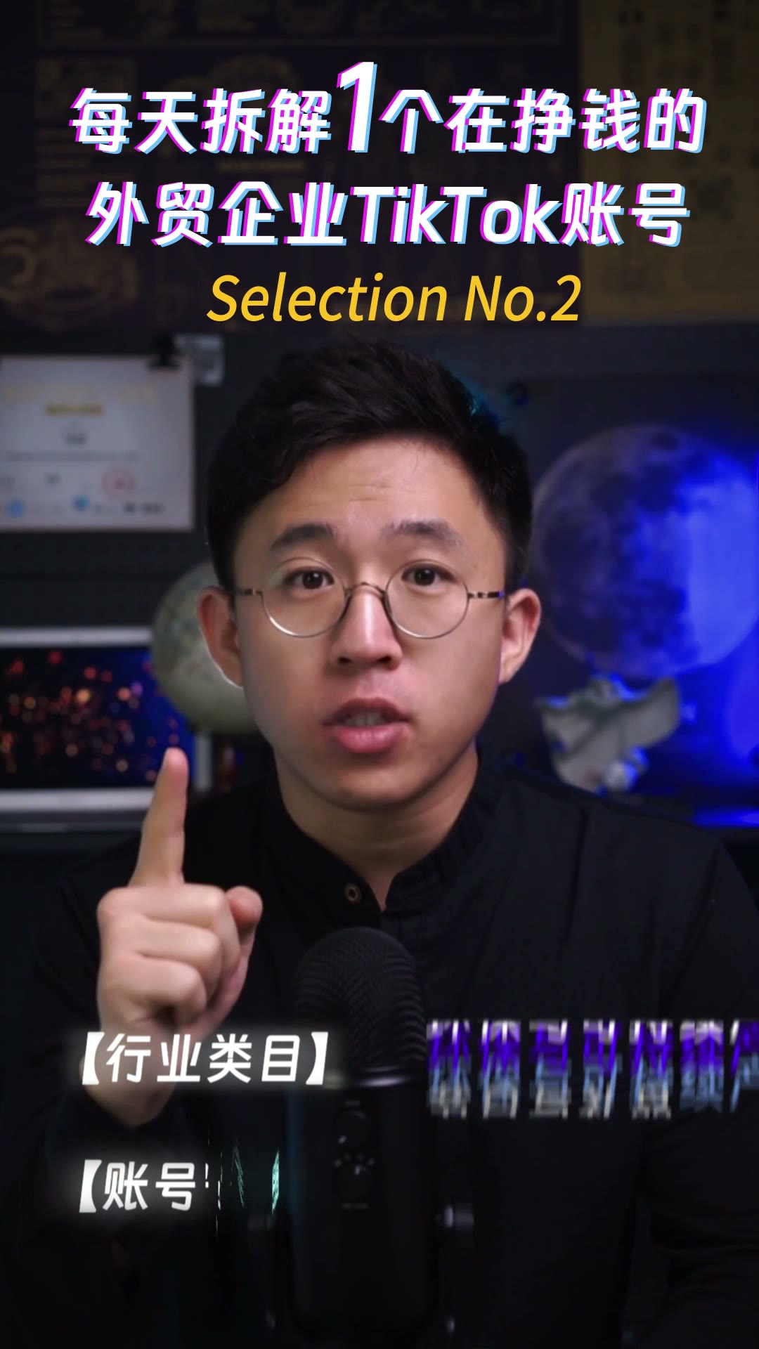 TikTok 出海账号拆解
